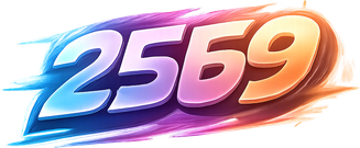 2569